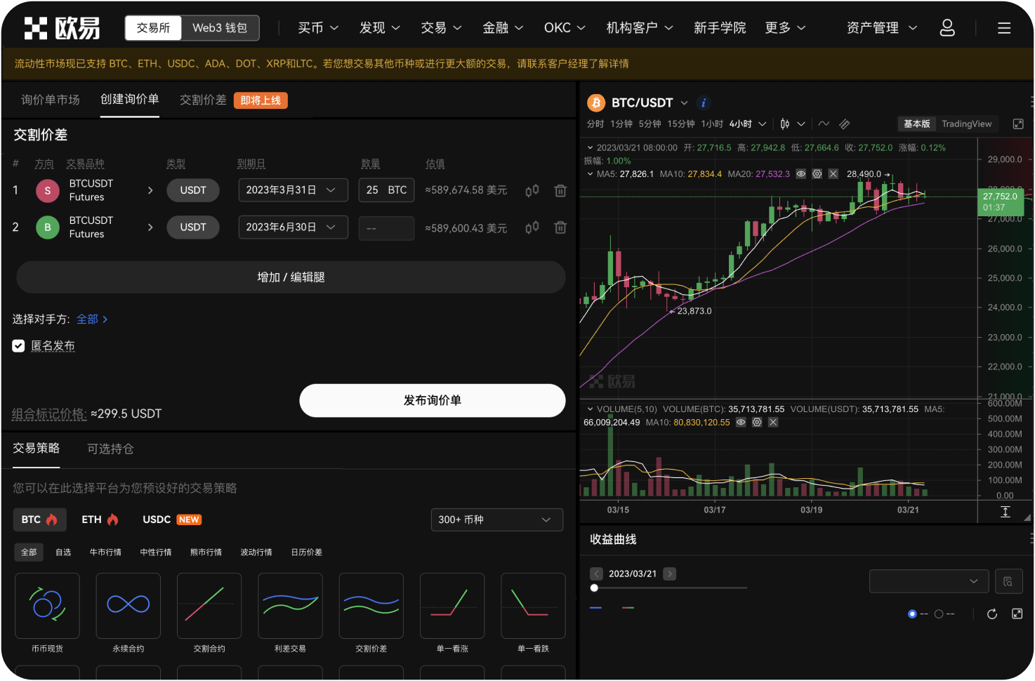 为什么我的订单一直处于“未成交”状态